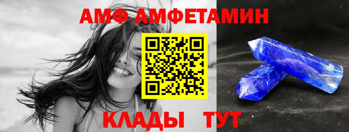 АМФЕТАМИН Premium Елец