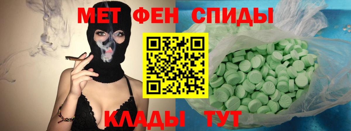АМФ Premium  Вход с VPN  Амфетамин  Елец 