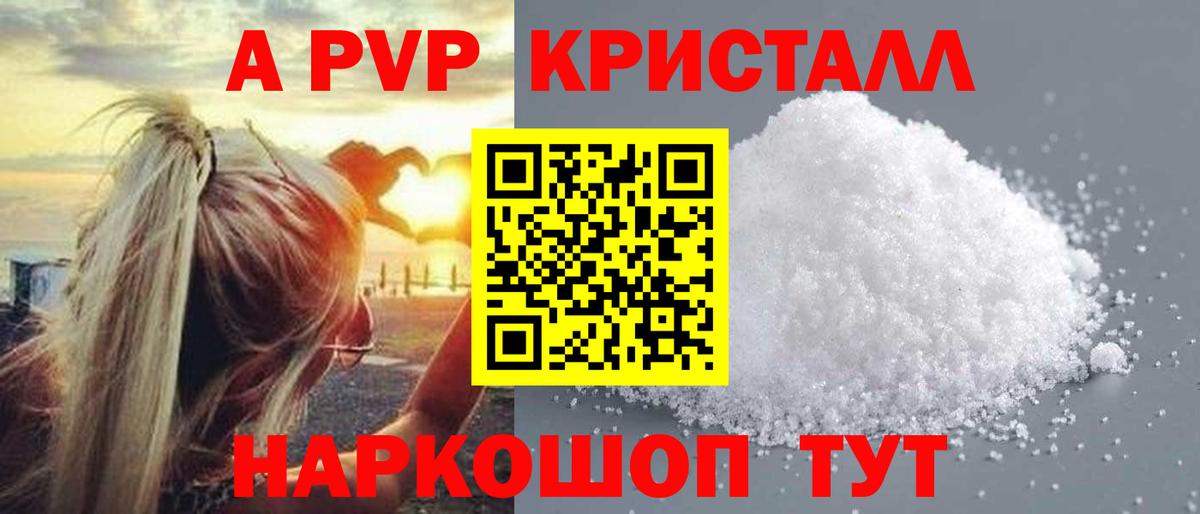 Alpha-PVP СК КРИС  Вход с VPN  Елец 