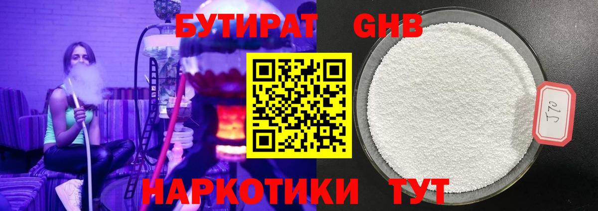 БУТИРАТ вода Елец
