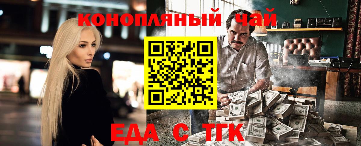 Елец  Canna-Cookies марихуана  Вход с VPN 