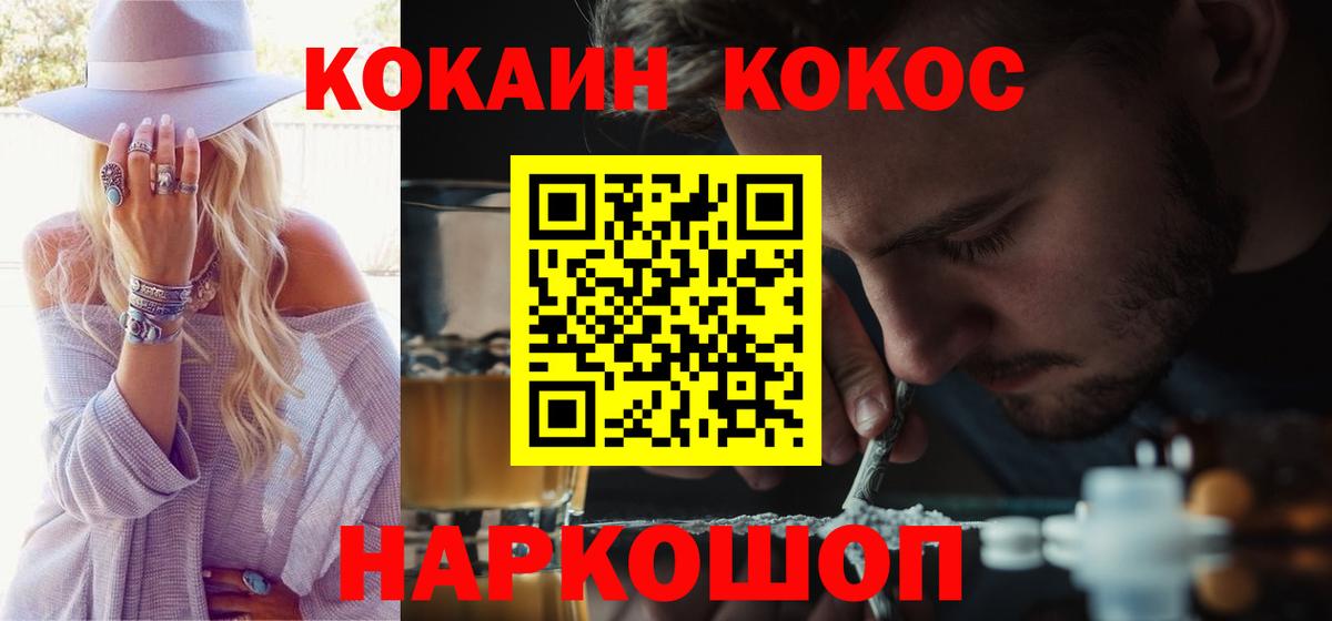 Cocaine Перу Елец