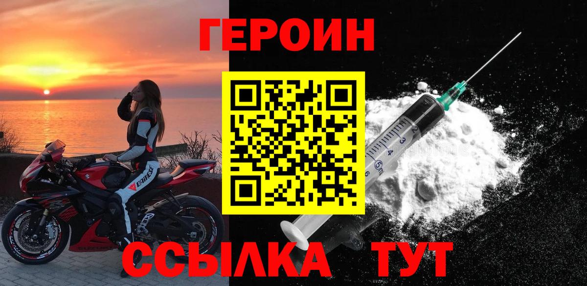 ГЕРОИН хмурый  Вход с VPN  ГЕРОИН  Елец 