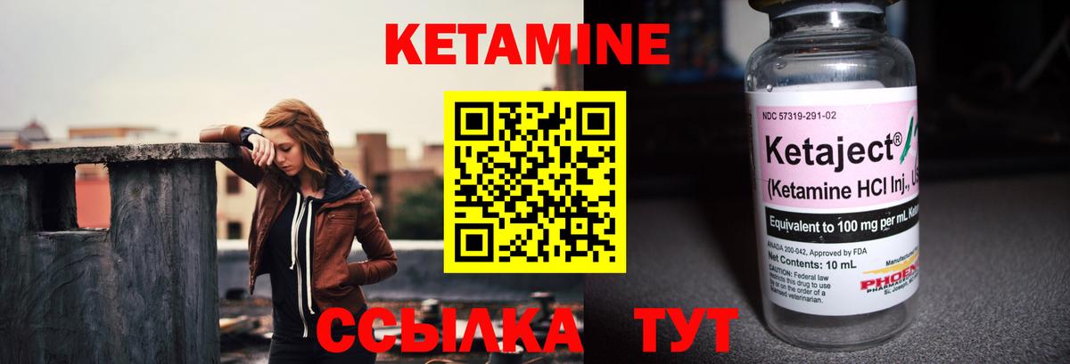 КЕТАМИН VHQ  Кетамин ketamine  Вход с VPN  Елец 