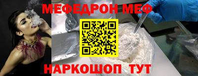 меф Шахты