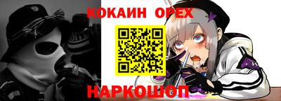 мефедрон мука Шебекино