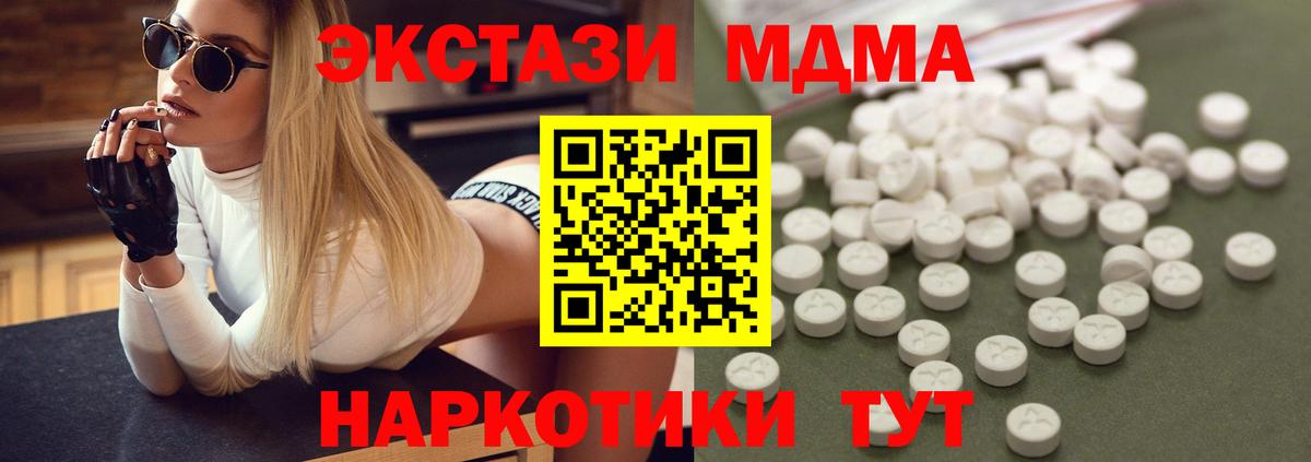 МДМА VHQ  Вход с VPN  MDMA  Елец 