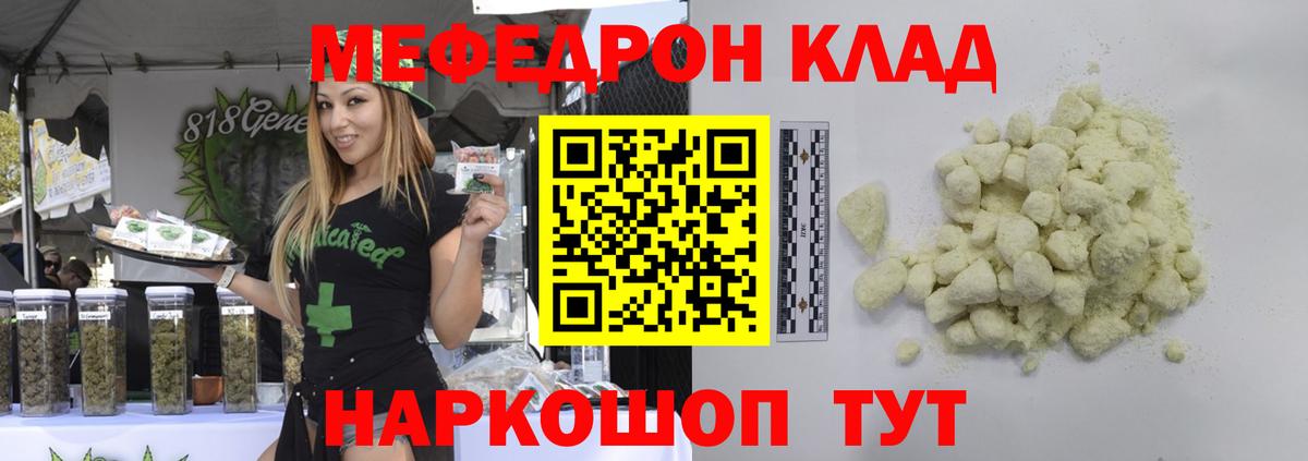 Мефедрон кристаллы  цены наркотик  Мефедрон мяу мяу  Елец  Вход с VPN 