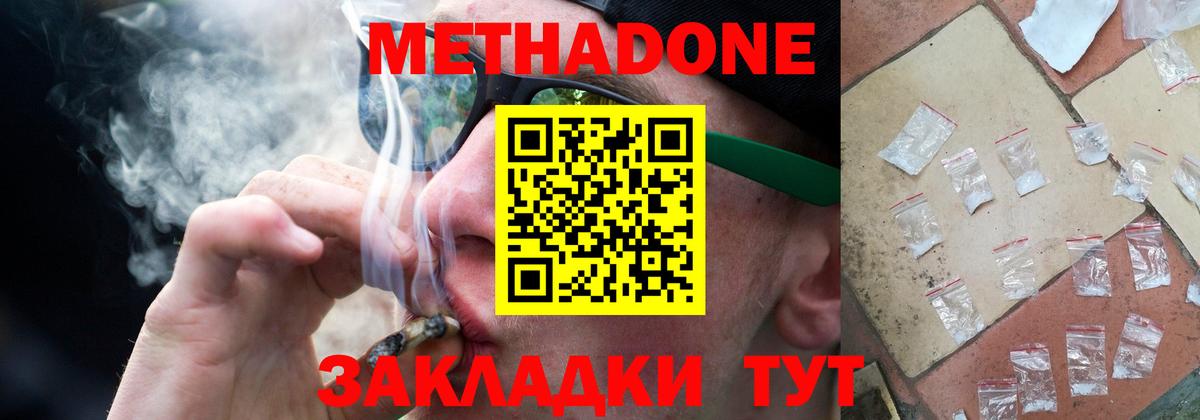 Елец  Метадон белоснежный  Вход с VPN 