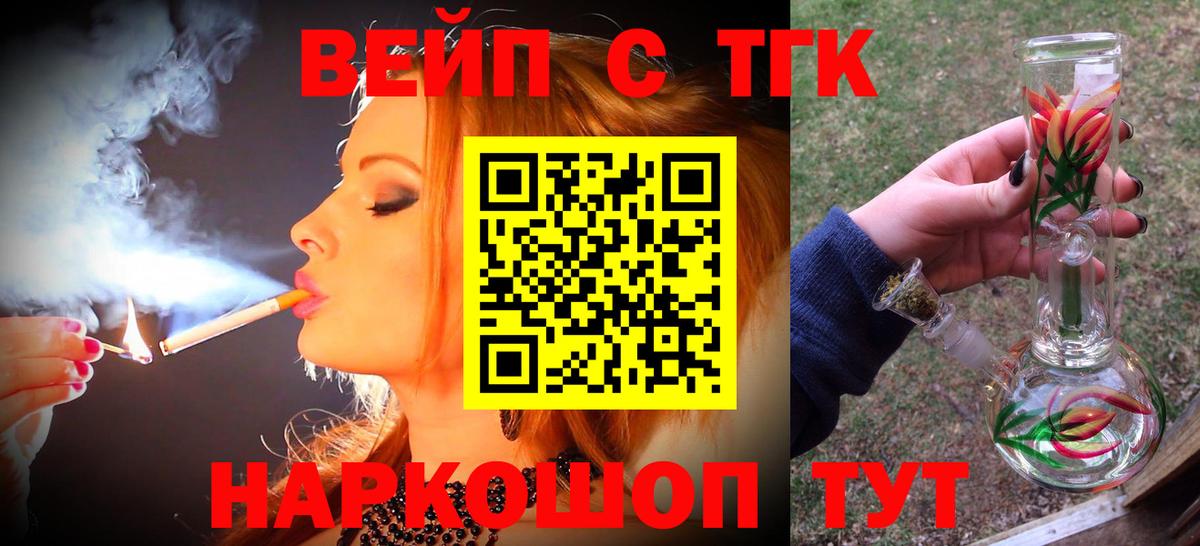 Дистиллят ТГК гашишное масло  ТГК гашишное масло  Елец  Вход с VPN 